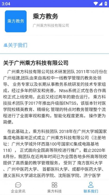 乘方教务官网版 乘方教务官网版