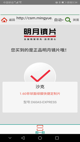 caiPDA条码扫描采集器 caiPDA条码扫描采集器