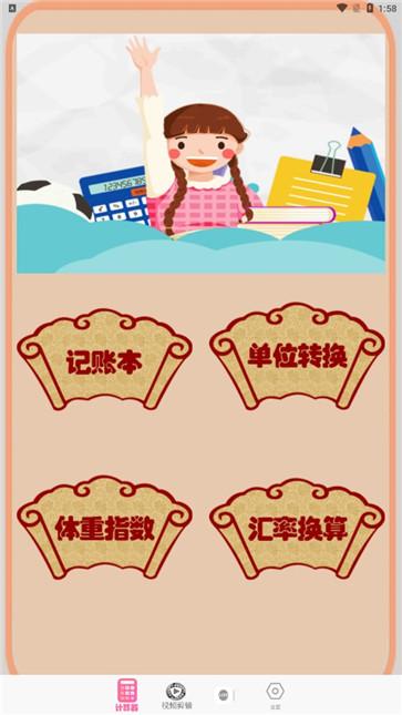 智能科学计算机 智能科学计算机