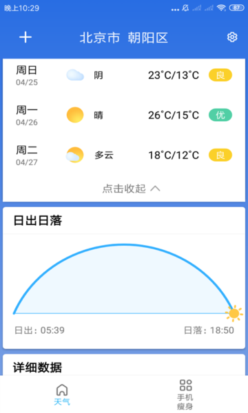 玲珑天气 玲珑天气