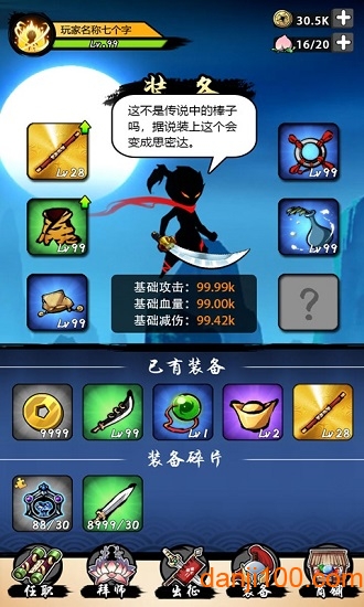 悟空快打 悟空快打