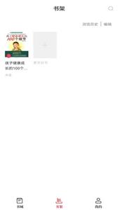 红楼小说app简体中文版app 红楼小说app简体中文版app