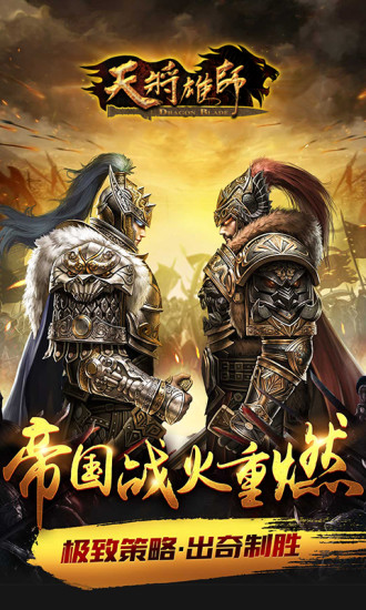 天将雄师字幕 天将雄师字幕