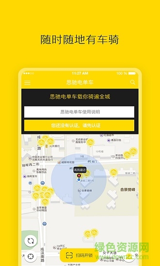 思驰电单车 思驰电单车