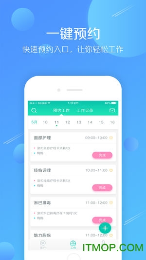 美享美容师app 美享美容师app