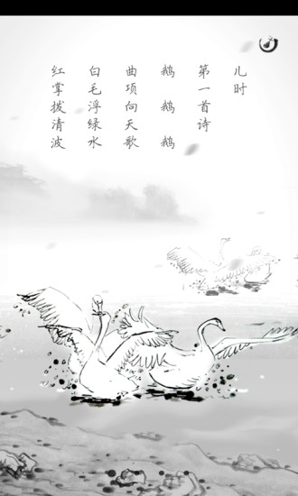 古诗词典 古诗词典