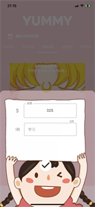饭团便签 饭团便签