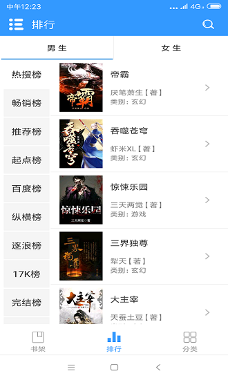 闲书免费小说 闲书免费小说