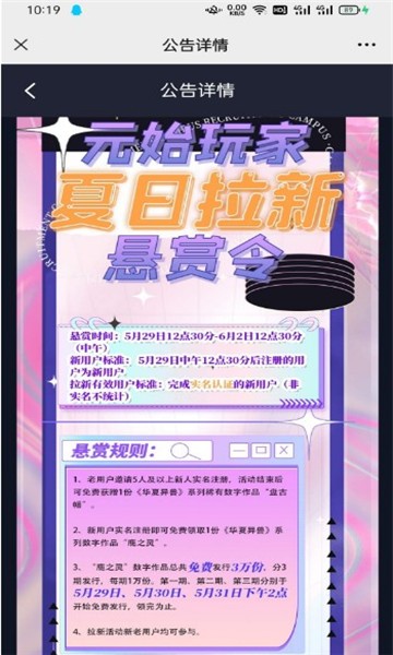 元始玩家 元始玩家