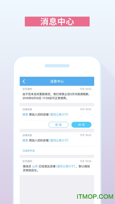 嗨住房东版 嗨住房东版