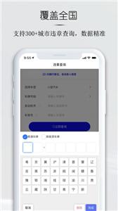 慧眼查车 慧眼查车