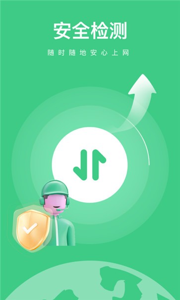 开心流量宝 开心流量宝