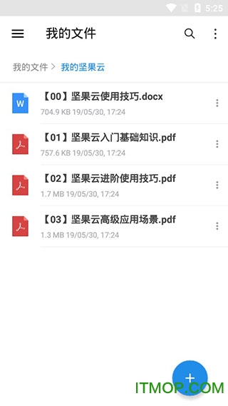 坚果云专业版 坚果云专业版