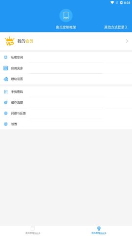 南瓜防三防闪框架 南瓜防三防闪框架
