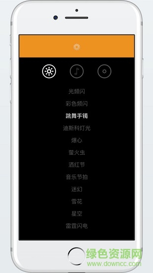 音乐频闪灯 音乐频闪灯