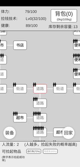 捡钱是一门学问 捡钱是一门学问
