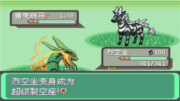 口袋妖怪究极绿宝石5.4 口袋妖怪究极绿宝石5.4