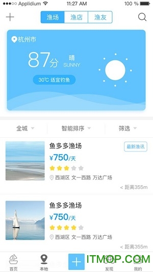 享钓鱼用户端 享钓鱼用户端