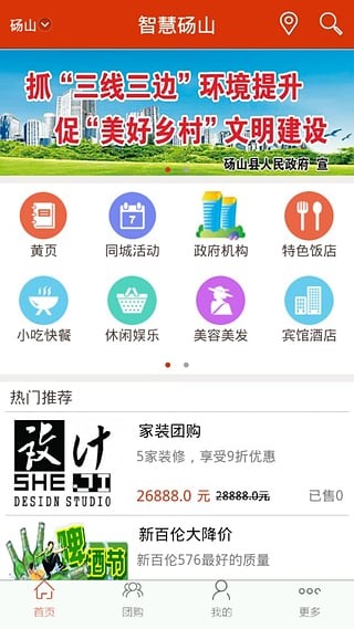 智慧砀山 智慧砀山