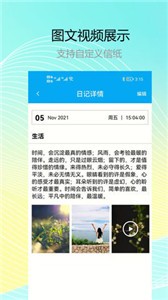 记小云日记 记小云日记