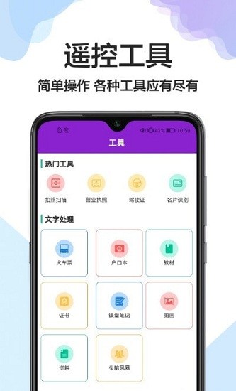 实用工具助手 实用工具助手