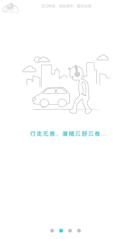 天行听书 天行听书