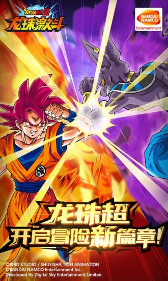 龙珠激斗手游无敌版 龙珠激斗手游无敌版