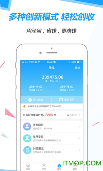 滴驾教练 滴驾教练