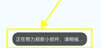 神奇小部件 神奇小部件