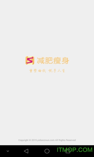 减肥瘦身 减肥瘦身