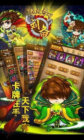 我大哥叫刘备 我大哥叫刘备