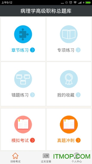 病理学高级职称总题库 病理学高级职称总题库