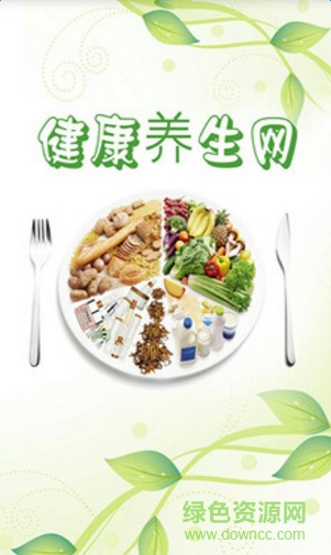 健康养生网 健康养生网