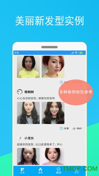 酷酷发型屋 酷酷发型屋