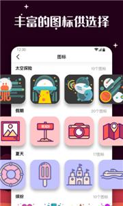 百变图标MyICON 百变图标MyICON