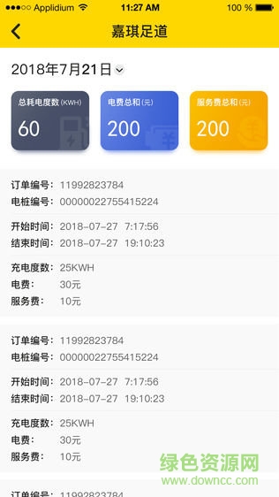 途客手账 途客手账