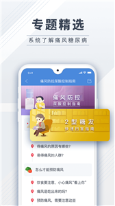 糖护士 糖护士