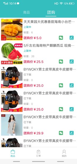 拍乐网商家端 拍乐网商家端