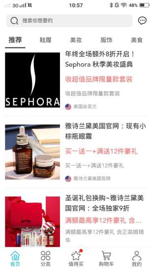 海淘1号 海淘1号