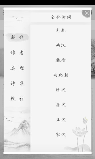 古诗词典 古诗词典