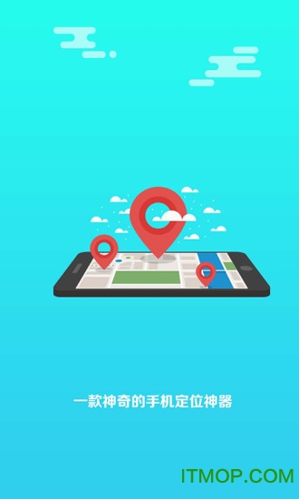 51手机定位 51手机定位