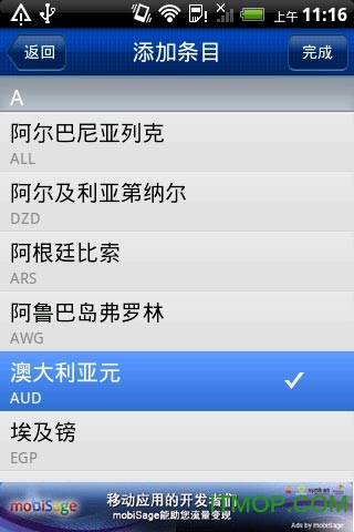 万能换算器官方版 万能换算器官方版