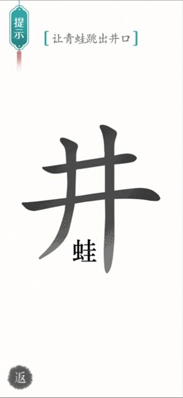 汉字魔法文字游戏 汉字魔法文字游戏