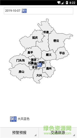 北京天气雷达图 北京天气雷达图