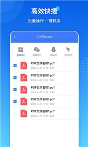 傲软PDF转换 傲软PDF转换