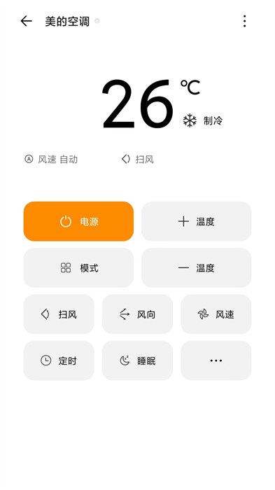 酷控智能遥控器(遥控专家酷控) 酷控智能遥控器(遥控专家酷控)