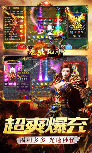 魔眼乱斗 魔眼乱斗