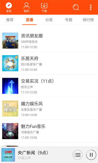 爱上Radio 爱上Radio