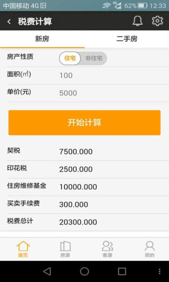 我房易 我房易