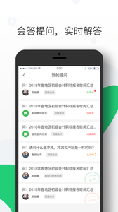 恒企会计 恒企会计